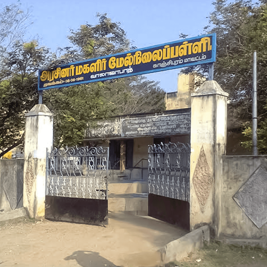 Government  Girls Higher Secondary school